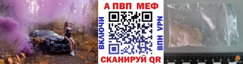 A-PVP VHQ  Купить где  Петушки 