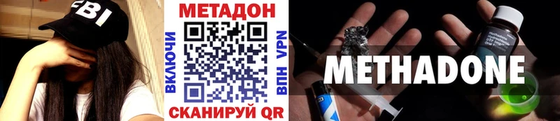 МЕТАДОН VHQ  Купить где  Петушки 